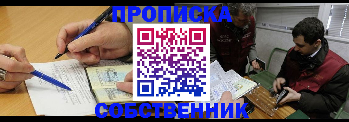 прописка для военкомата в Николаевске-на-Амуре