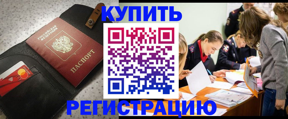 прописка паспорт в Николаевске-на-Амуре