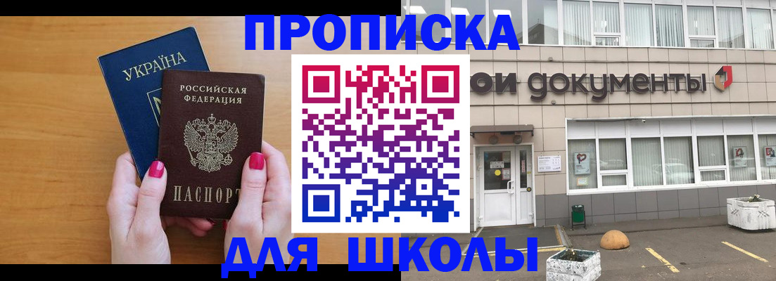 прописка в квартире в Николаевске-на-Амуре