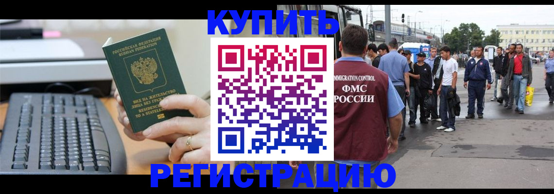 временная регистрация гарантия в Николаевске-на-Амуре