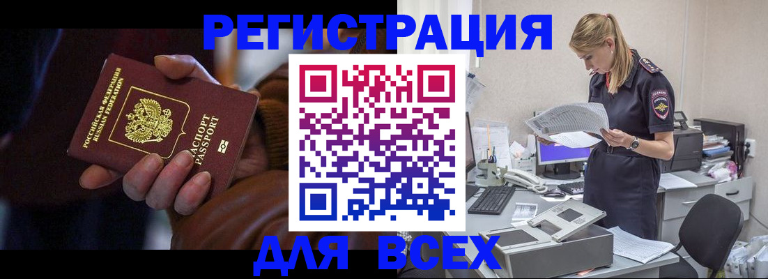 прописка поиск в Николаевске-на-Амуре